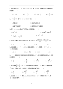 2017重庆单招数学模拟题-附答案