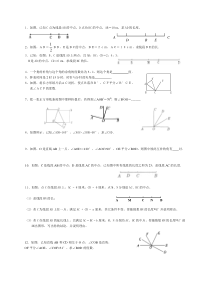 初一数学上线段和角培优试题1