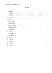 进出水口贴坡砼施工方案