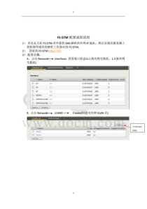 F5 GTM配置流程说明