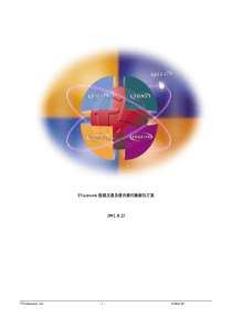 F5 network 链路及服务器负载均衡解决方案