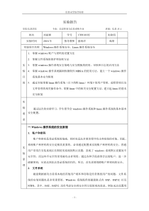 信息安全技术实验报告