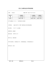 广场景观设计全解