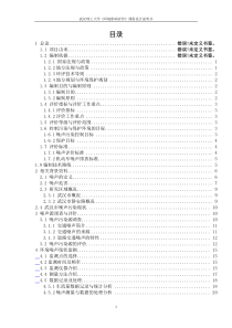 静安路噪声质量现状评价