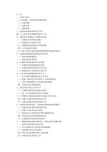 国家十二五科技发展规划