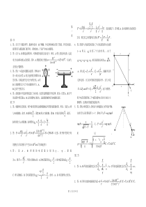 高中物理选修3—1课后习题答案