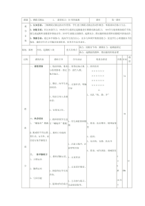 蹲踞式跳远教案