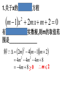 用适当的方法解一元二次方程