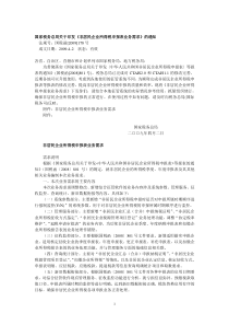 67非居民企业所得税申报表业务需求