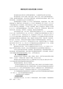 邮政电信行业如何实施ISO9000