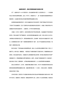 金融科技时代,品钛打造智能金融行业解决方案