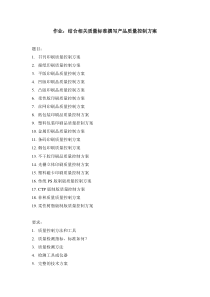 不干胶印刷品质量控制方案