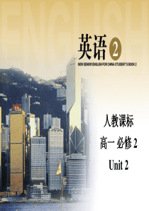 人教版高一必修二英语unit2Reading