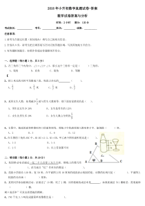 2018年小升初数学真题试卷及答案