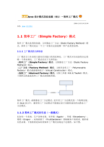 简单工厂模式与工厂模式和抽象工厂模式