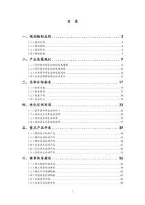 云南省康体养生旅游发展专项规划