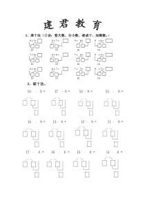 凑十法和破十法