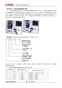 机械联锁操作机构