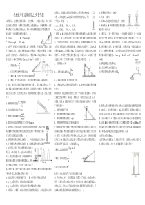 机械能守恒定律专题之弹簧模型