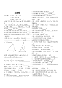 七年级期末冲刺试题---七年级下数学填空题训练