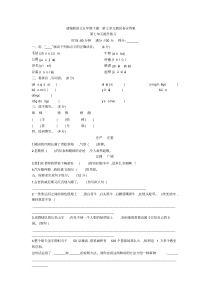 最新部编版语文五年级下册：第七单元测试卷含答案