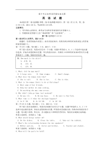 高中毕业班英语质量检查试题