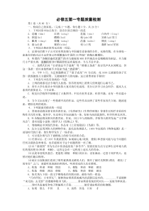 高中语文必修五第一专题质量检测