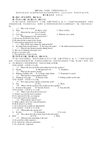 江苏省镇江市2017届高三年级第一次模拟英语试卷word版含答案