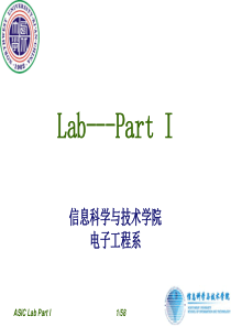 专用集成电路ASIC-Lab-Part1-Linux简介与Cadence应用重点