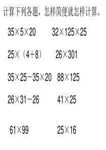 除法的性质简便运算27311120