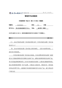 企业开展营业推广的对象有哪几种？不同对象营业推广的目标各是什么？