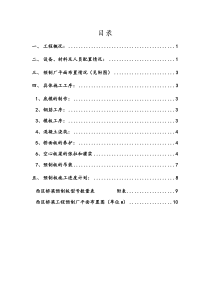 桥梁预制板施工专项施工方案