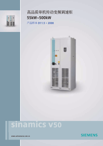 高品质单机传动变频调速柜55kW~500kW