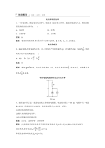 焦耳定律经典练习题(含答案详解)