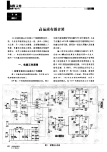 高品质有源音箱