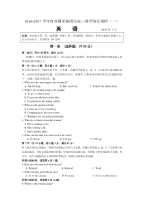 江苏省苏锡常镇四市2017年高三教学情况调研(一)英语.doc