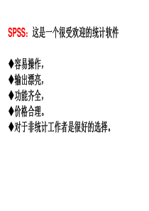 应用统计分析实验R软件new