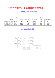 PLC中级证考试复习题目