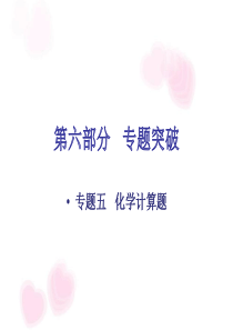 2019年中考化学差量法守恒法极值5化学计算题11