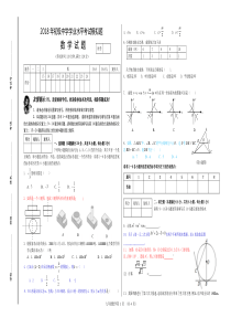 青岛市市北区56中数学模拟试题