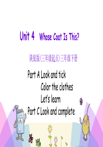 陕旅版英语三年级下册第四单元《Whose-coat-is-this》Unit-4第一课时PPT课件