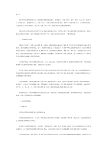 《浙江省环杭州湾产业带发展规划》