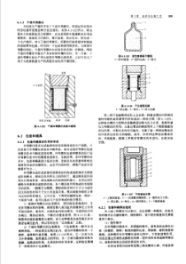 冷等静压工艺