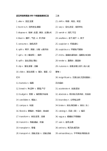 (很有用)近五年高考英语690个阅读高频词汇总