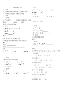 最新北师大版七年级数学下册导学案