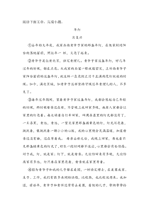 《年灯》阅读练习及答案