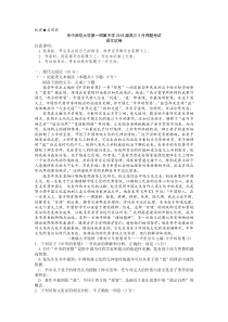 湖北省华中师范大学第一附属中学2018届高三5月押题考试语文试题(word版-有答案)