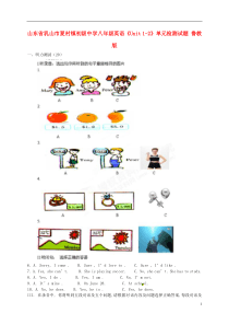 八年级英语下册《Unit-1-2》单元综合检测试题-鲁教版