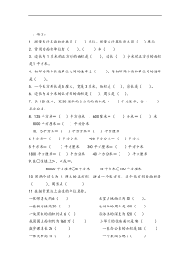 人教版三年级下册数学面积应用题