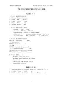 人教版小学英语五年级英语下册第二单元测试题(附听力答案)